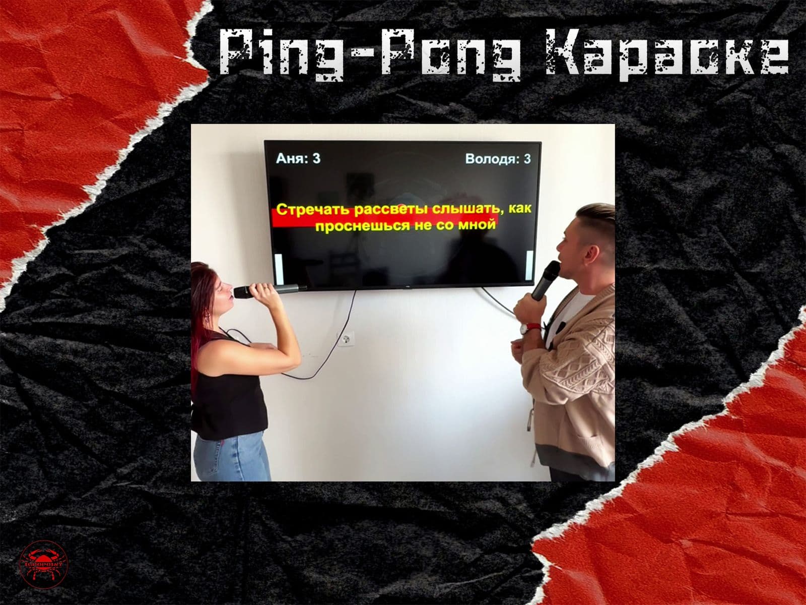 Ping-Pong