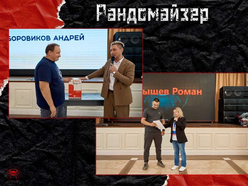 Рандомайзер и QR