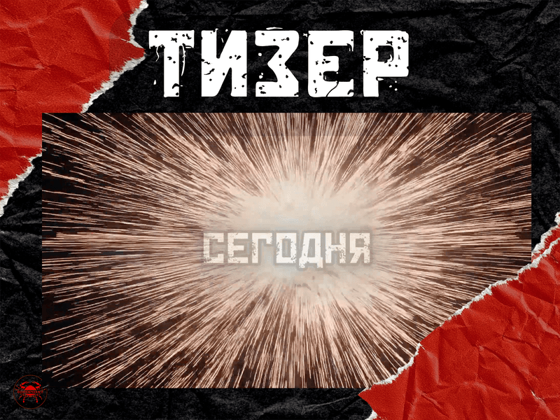 Тизер/трейлер